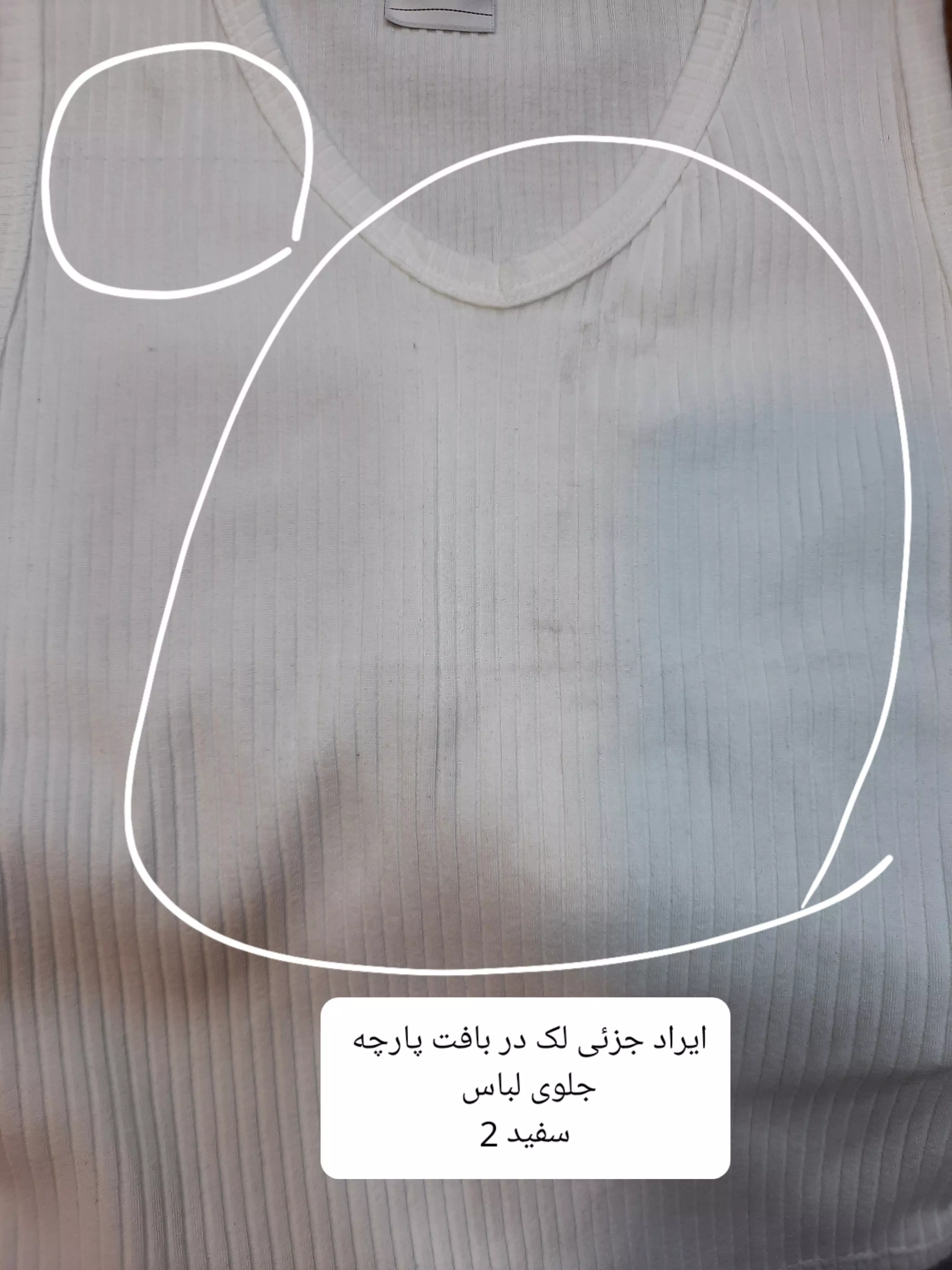 تاپ کبریتی صدف ( دارای ایراد جزئی )